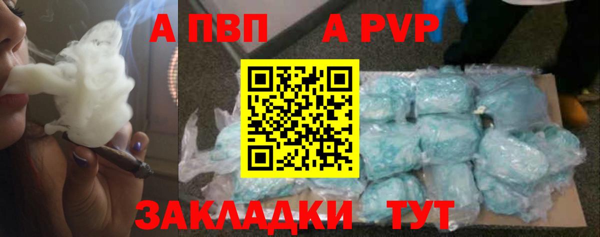 Alfa_PVP СК КРИС  Альфа ПВП VHQ  Вход с VPN  Alpha-PVP  Ханты-Мансийск 