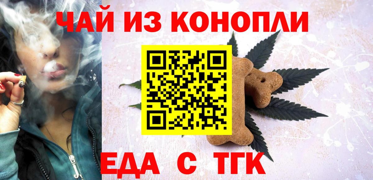Ханты-Мансийск  Cannafood конопля  Вход с VPN 