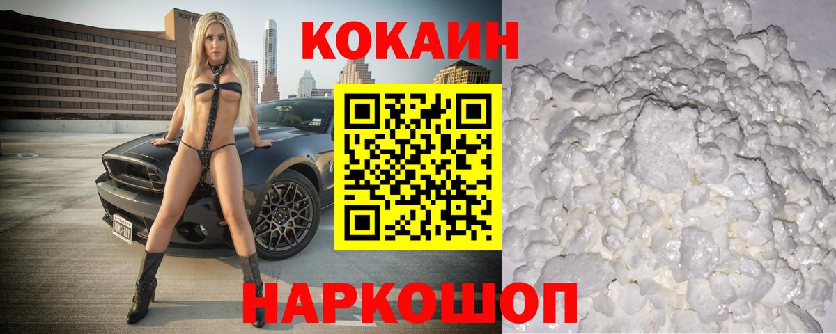 Кокаин 98% Ханты-Мансийск