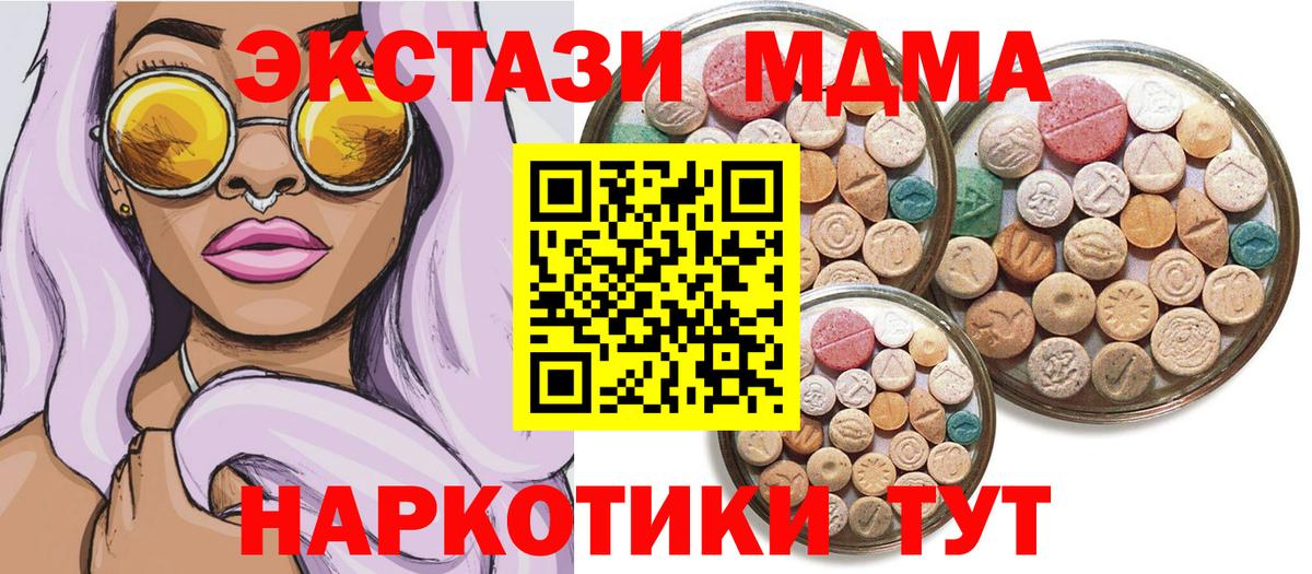 Ecstasy VHQ  Вход с VPN  Ecstasy  ЭКСТАЗИ mix  Ханты-Мансийск 