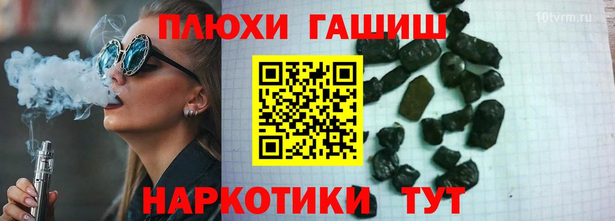 ГАШИШ Ice-O-Lator Ханты-Мансийск