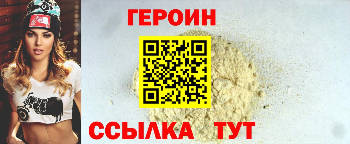 Ханты-Мансийск  ГЕРОИН гречка  Вход с VPN 