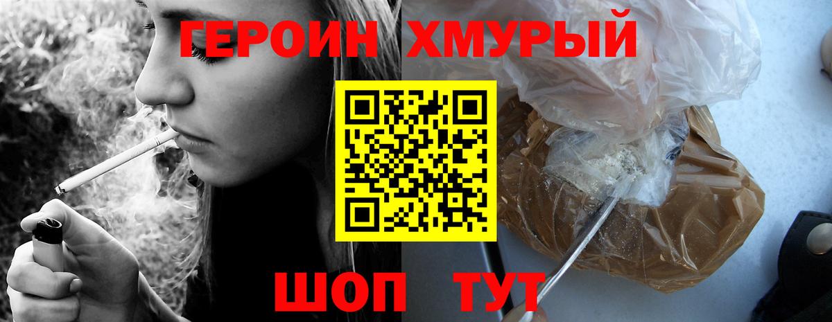 ГЕРОИН Афган Ханты-Мансийск