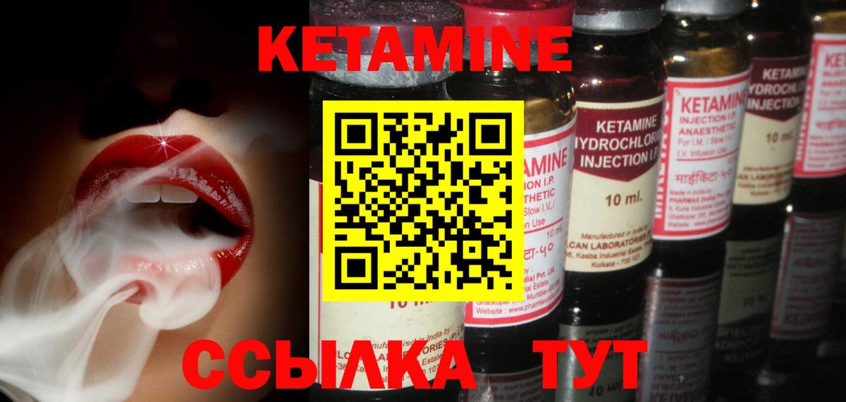 КЕТАМИН VHQ  Вход с VPN  Ханты-Мансийск  Кетамин VHQ 