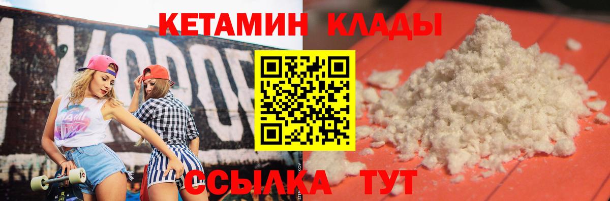 Кетамин ketamine Ханты-Мансийск