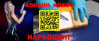 кокаин премиум Ливны