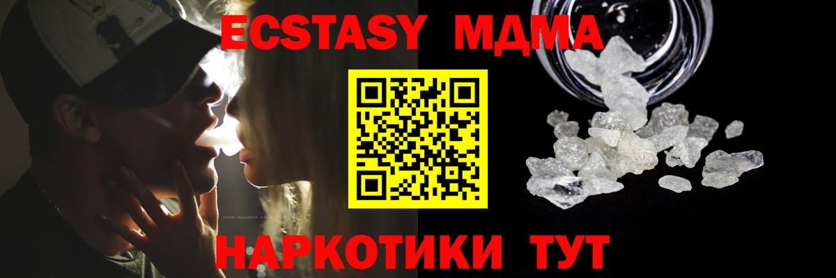 МДМА Molly  Вход с VPN  Ханты-Мансийск  MDMA Molly 