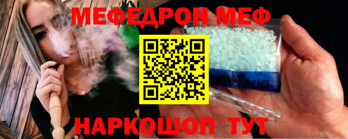 Ханты-Мансийск  Меф мука  Вход с VPN 