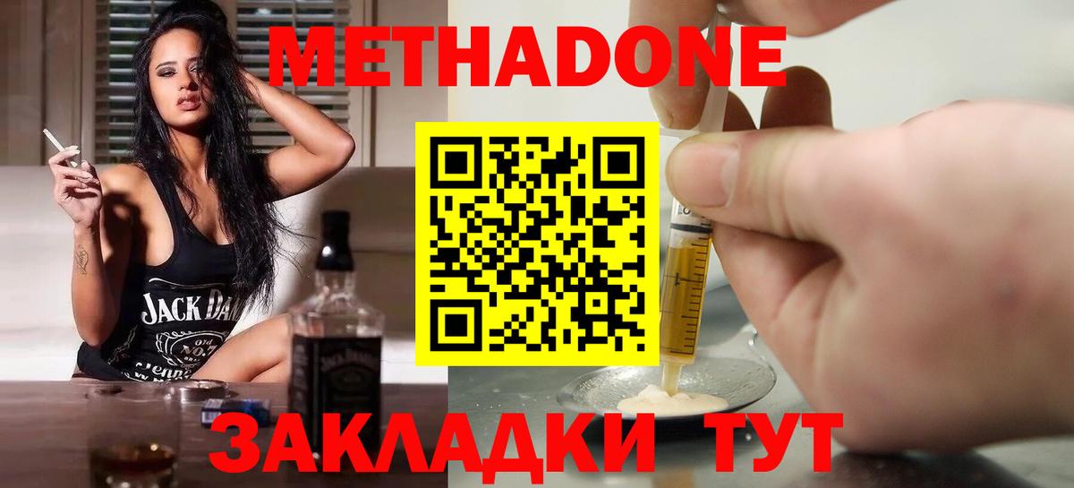 Ханты-Мансийск  Метадон VHQ  МЕГА ссылки  Вход с VPN 