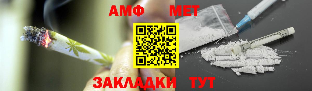 Ханты-Мансийск  Метамфетамин мет  Вход с VPN 