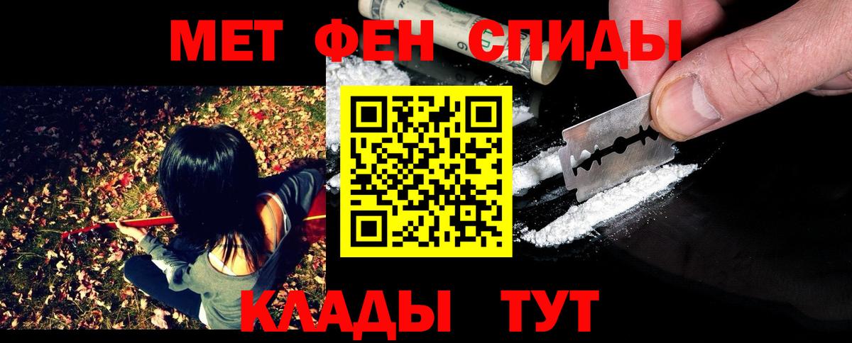 Первитин мет Ханты-Мансийск