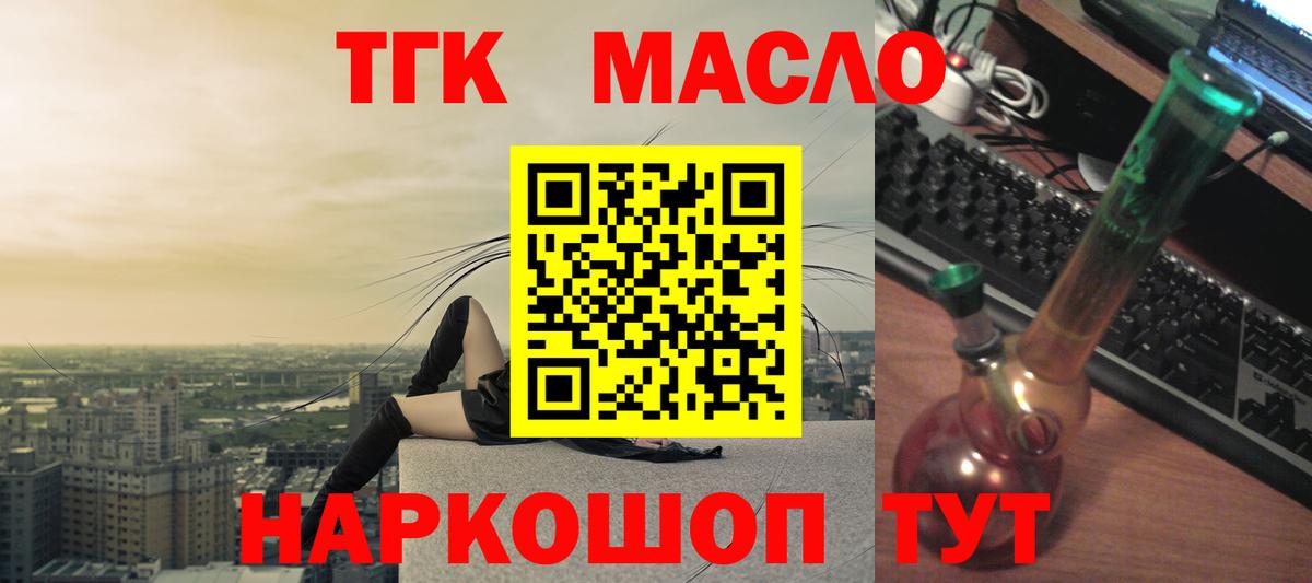 MEGA ССЫЛКА  Вход с VPN  ТГК Wax  Ханты-Мансийск  ТГК гашишное масло 
