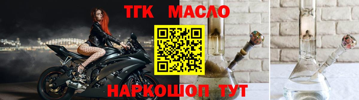 ТГК THC oil Ханты-Мансийск