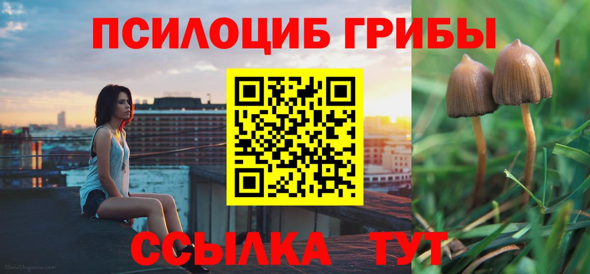 Ханты-Мансийск  Псилоцибиновые грибы мухоморы  Вход с VPN  Псилоцибиновые грибы мухоморы 